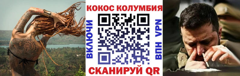 что такое наркотик  Смоленск  COCAIN Columbia 