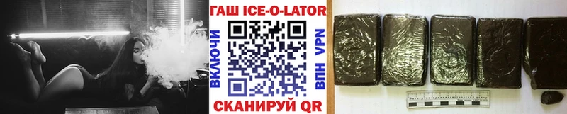 ГАШИШ Изолятор  Смоленск 
